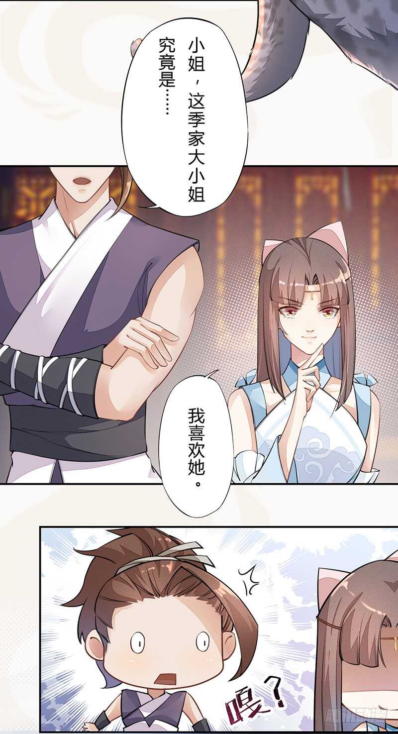 绝世炼丹师韩漫全集-055 归家的小美男无删减无遮挡章节图片 