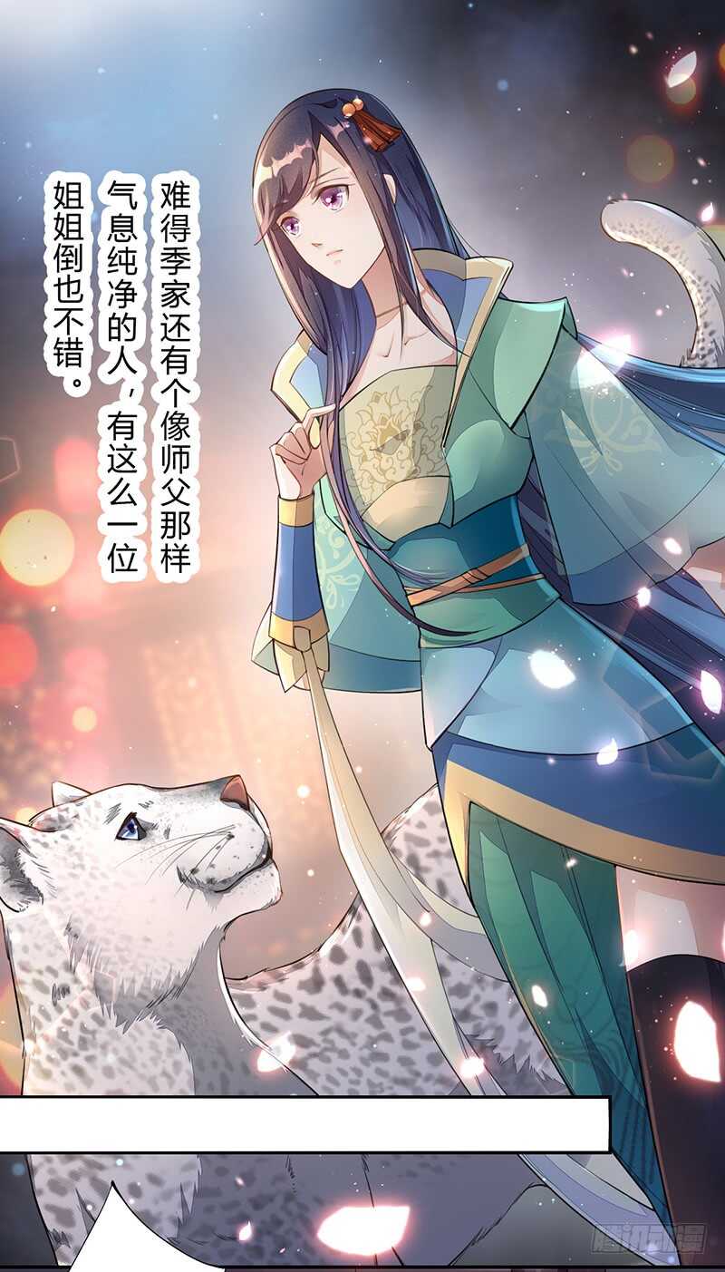 绝世炼丹师韩漫全集-055 归家的小美男无删减无遮挡章节图片 