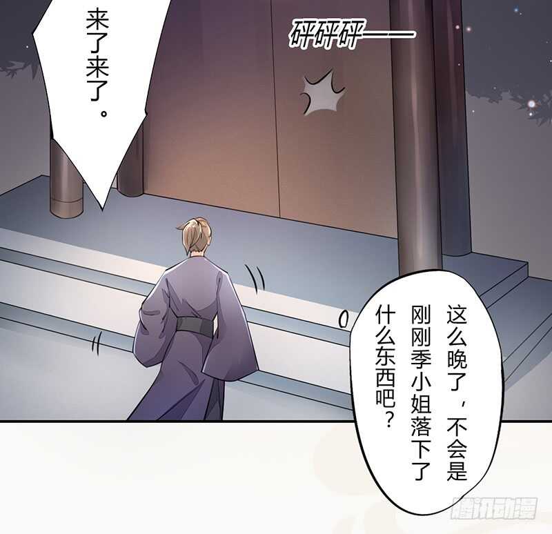 绝世炼丹师韩漫全集-055 归家的小美男无删减无遮挡章节图片 