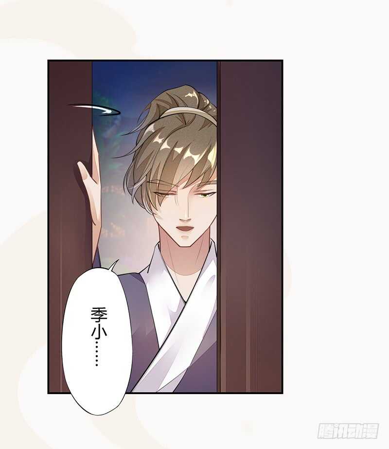 绝世炼丹师韩漫全集-055 归家的小美男无删减无遮挡章节图片 