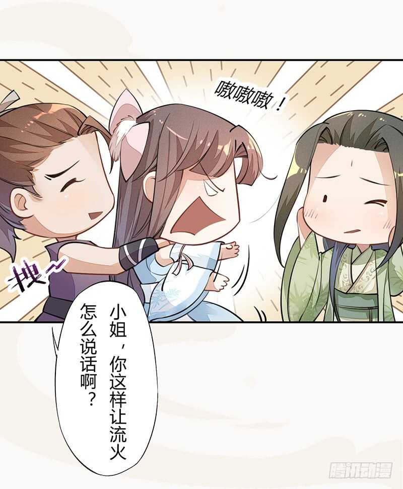 绝世炼丹师韩漫全集-055 归家的小美男无删减无遮挡章节图片 