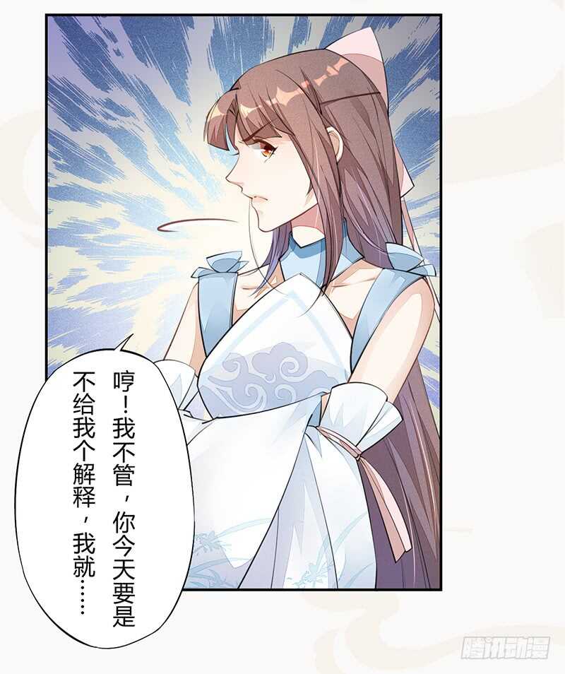 绝世炼丹师韩漫全集-055 归家的小美男无删减无遮挡章节图片 