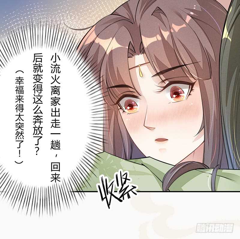 绝世炼丹师韩漫全集-055 归家的小美男无删减无遮挡章节图片 