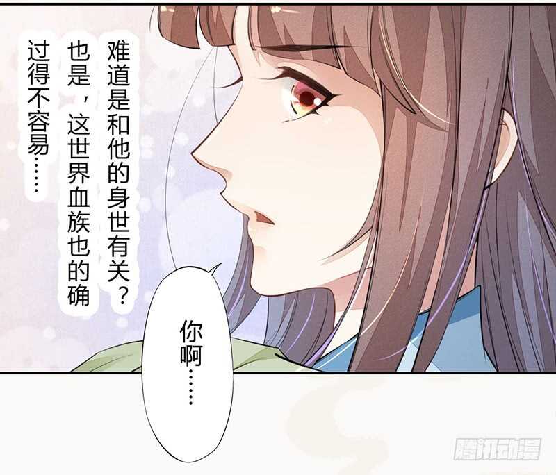 绝世炼丹师韩漫全集-055 归家的小美男无删减无遮挡章节图片 