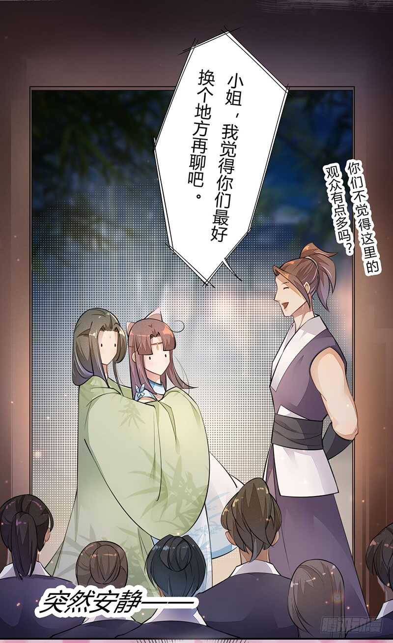 绝世炼丹师韩漫全集-055 归家的小美男无删减无遮挡章节图片 