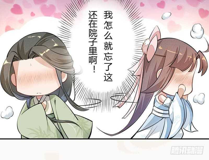 绝世炼丹师韩漫全集-055 归家的小美男无删减无遮挡章节图片 