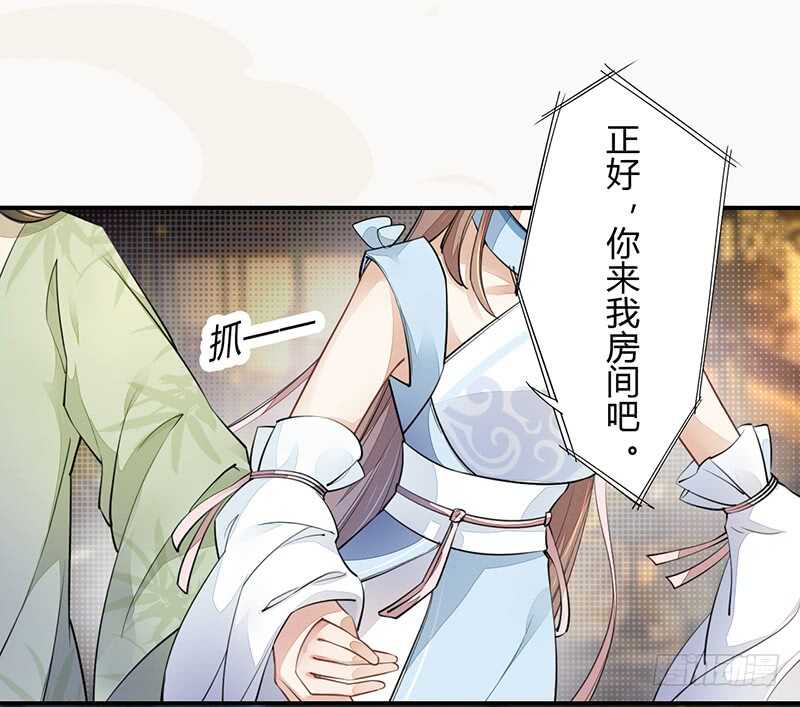 绝世炼丹师韩漫全集-055 归家的小美男无删减无遮挡章节图片 