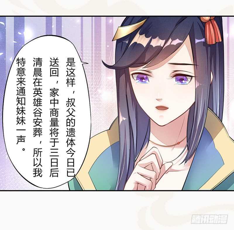 绝世炼丹师韩漫全集-055 归家的小美男无删减无遮挡章节图片 
