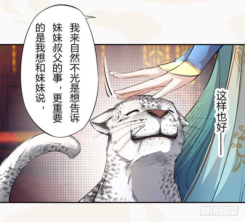 绝世炼丹师韩漫全集-055 归家的小美男无删减无遮挡章节图片 