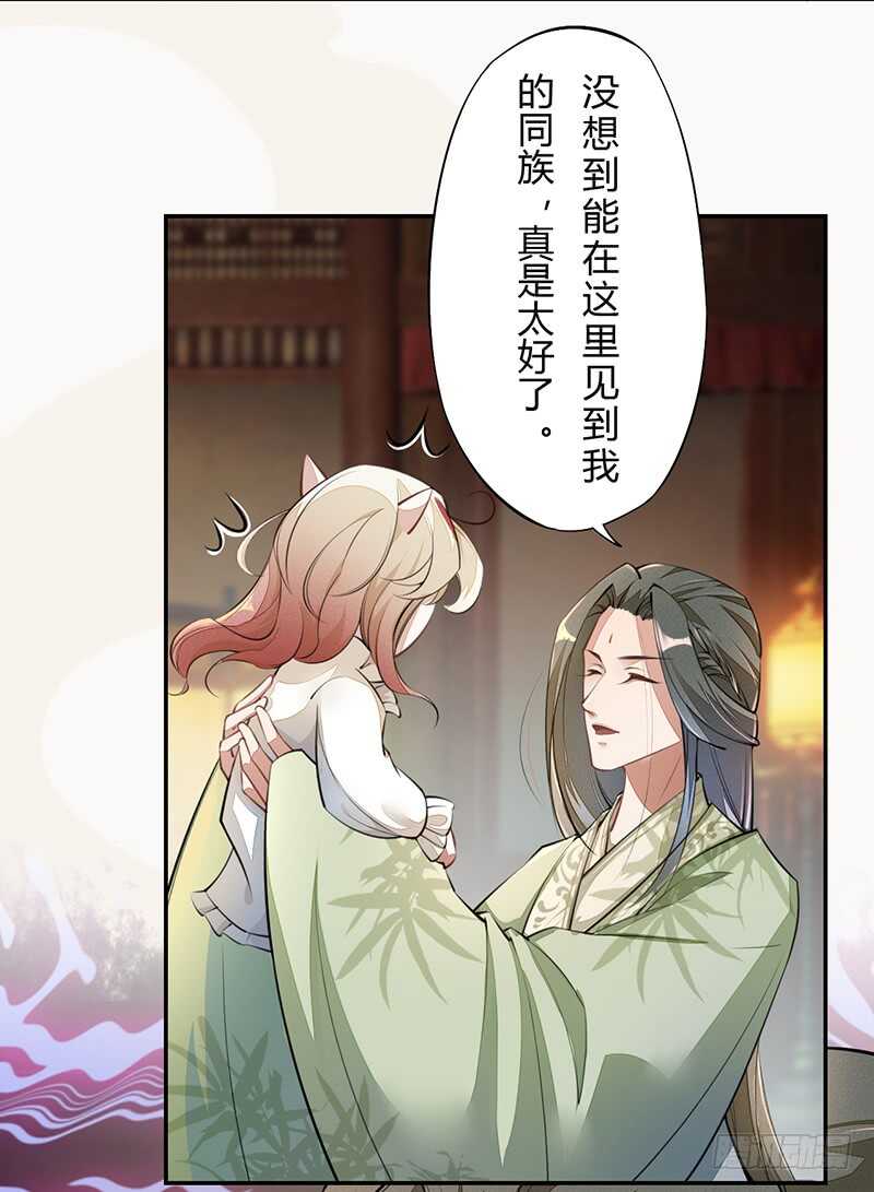 绝世炼丹师韩漫全集-056 不死心的季酋无删减无遮挡章节图片 