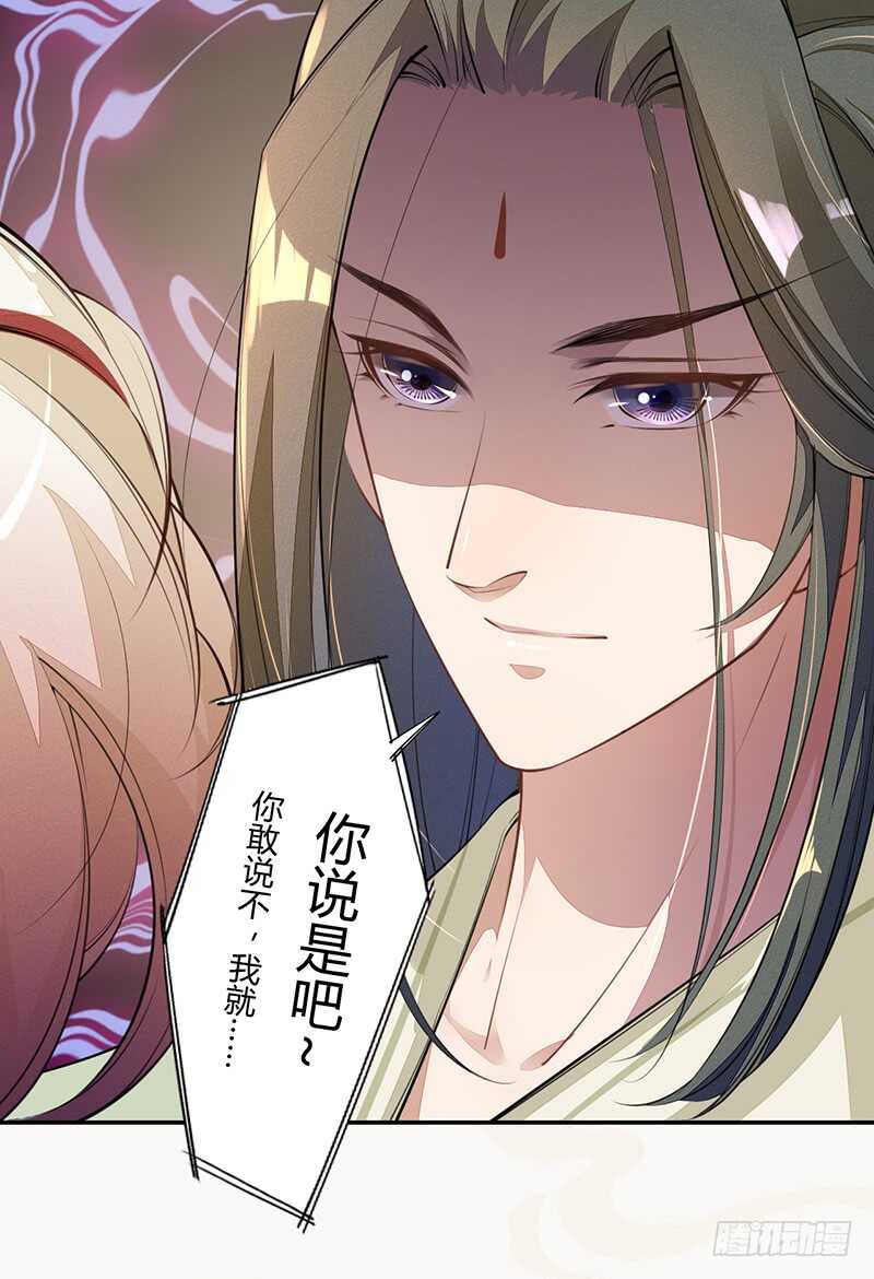 绝世炼丹师韩漫全集-056 不死心的季酋无删减无遮挡章节图片 