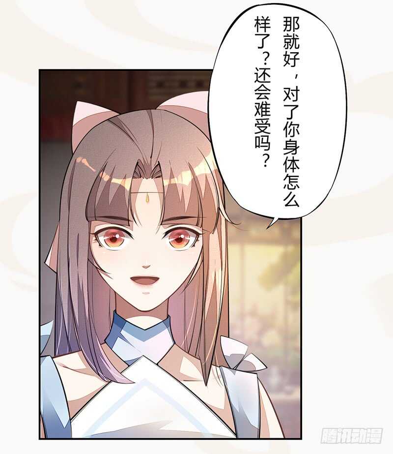 绝世炼丹师韩漫全集-056 不死心的季酋无删减无遮挡章节图片 