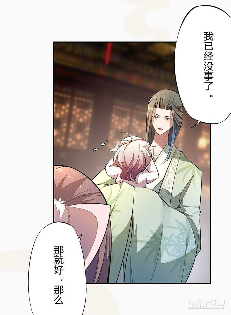 绝世炼丹师韩漫全集-056 不死心的季酋无删减无遮挡章节图片 