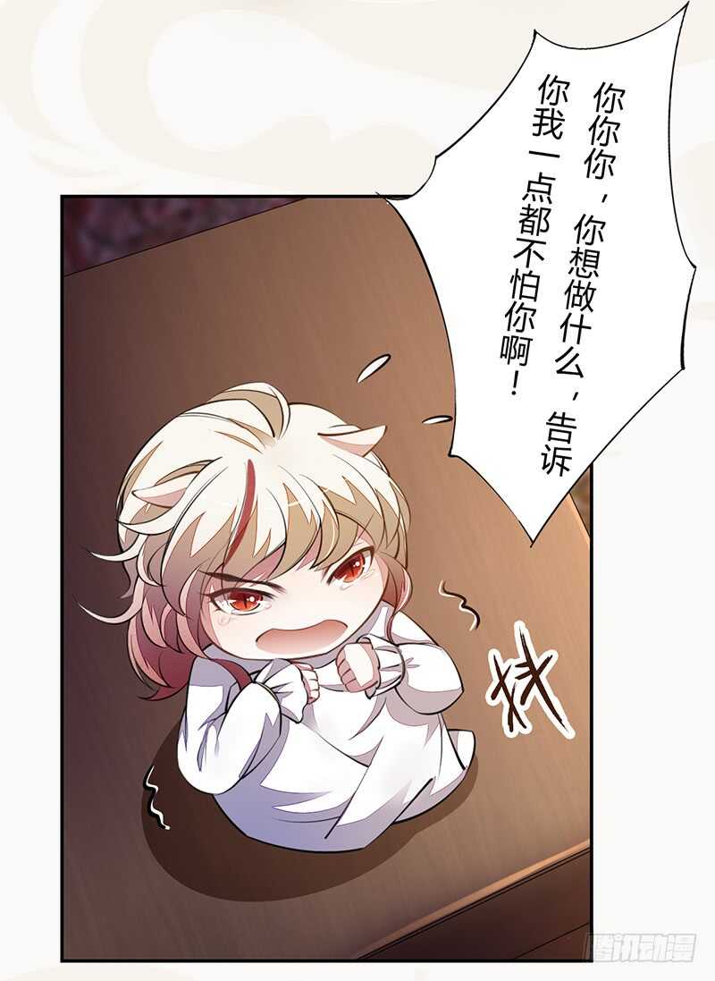 绝世炼丹师韩漫全集-056 不死心的季酋无删减无遮挡章节图片 