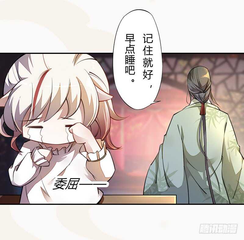 绝世炼丹师韩漫全集-056 不死心的季酋无删减无遮挡章节图片 