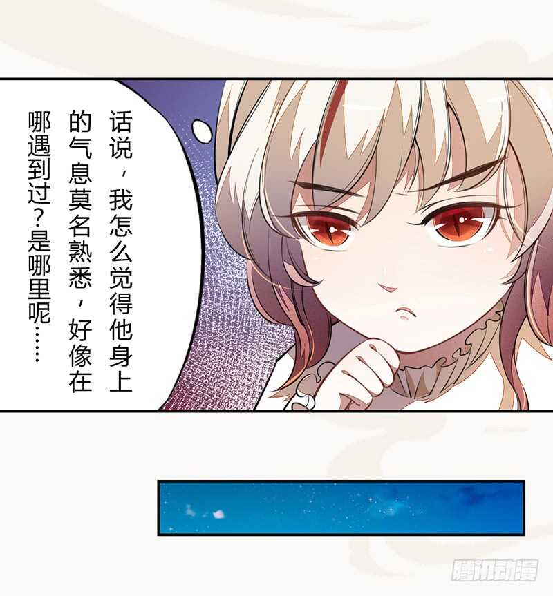 绝世炼丹师韩漫全集-056 不死心的季酋无删减无遮挡章节图片 