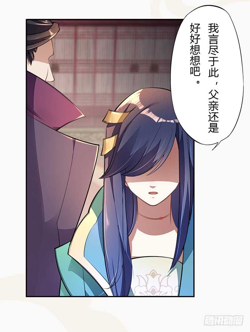 绝世炼丹师韩漫全集-056 不死心的季酋无删减无遮挡章节图片 