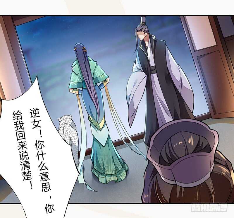 绝世炼丹师韩漫全集-056 不死心的季酋无删减无遮挡章节图片 