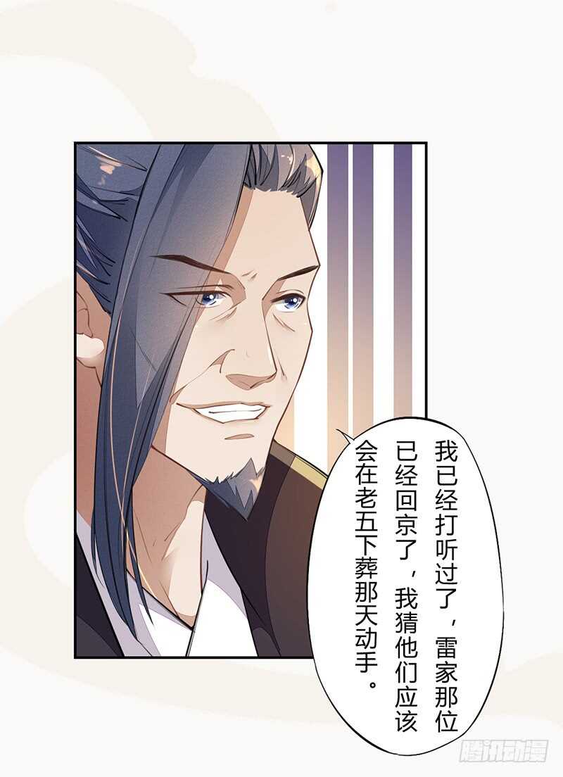 绝世炼丹师韩漫全集-056 不死心的季酋无删减无遮挡章节图片 