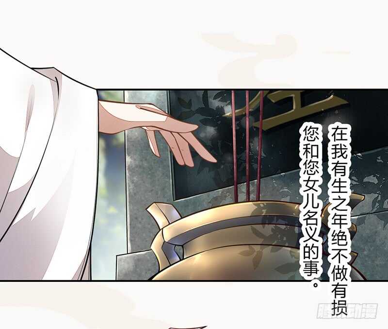 绝世炼丹师韩漫全集-056 不死心的季酋无删减无遮挡章节图片 