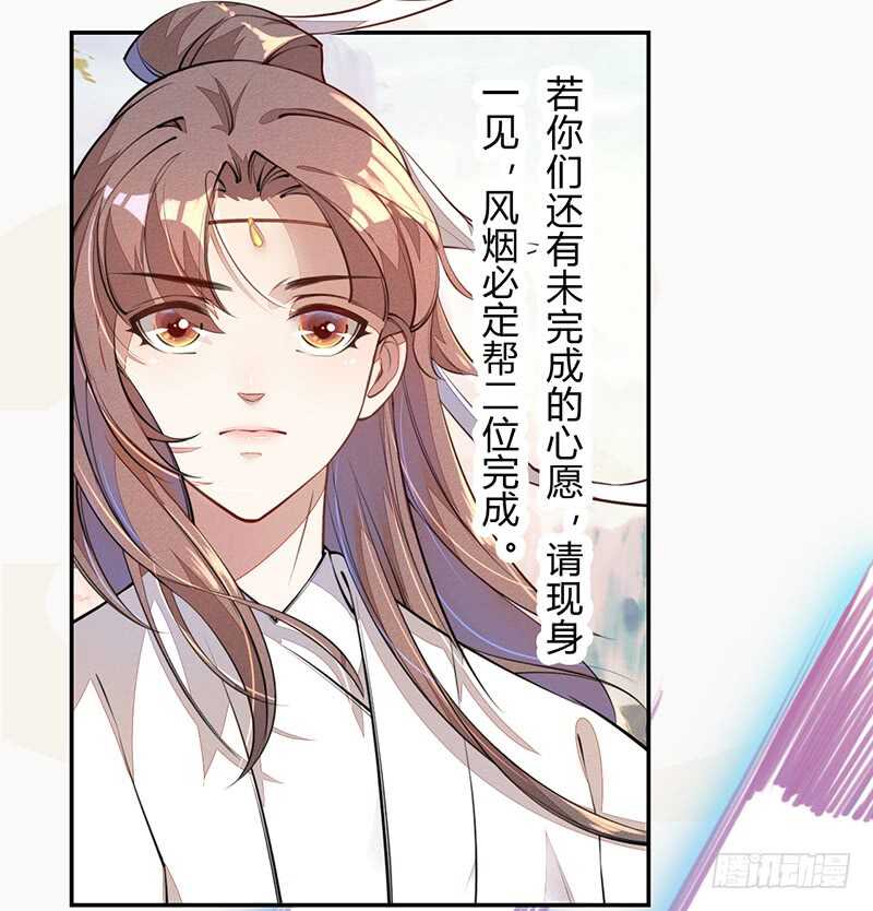 绝世炼丹师韩漫全集-056 不死心的季酋无删减无遮挡章节图片 