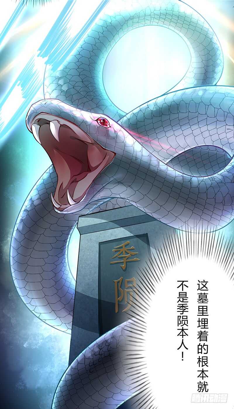 绝世炼丹师韩漫全集-056 不死心的季酋无删减无遮挡章节图片 