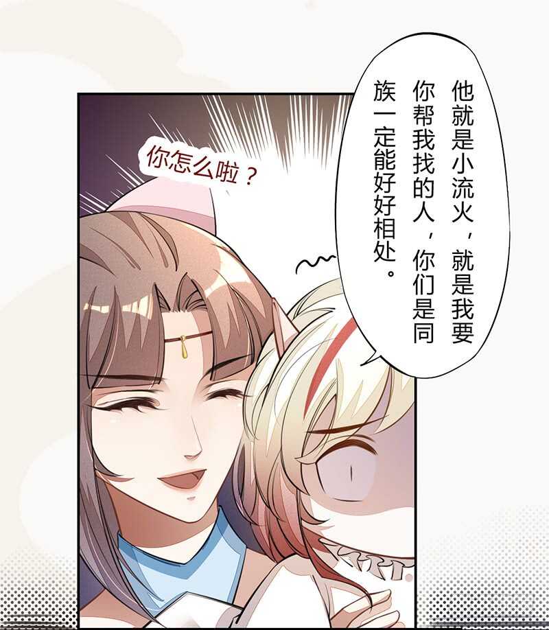 绝世炼丹师韩漫全集-056 不死心的季酋无删减无遮挡章节图片 