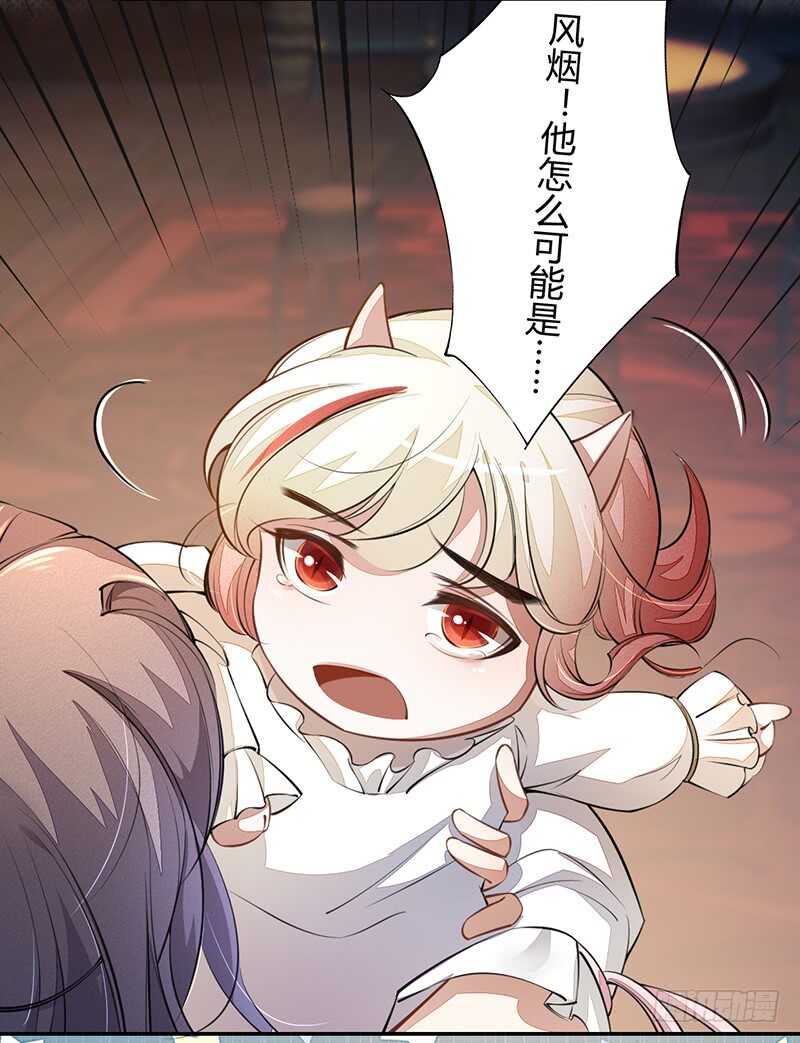 绝世炼丹师韩漫全集-056 不死心的季酋无删减无遮挡章节图片 
