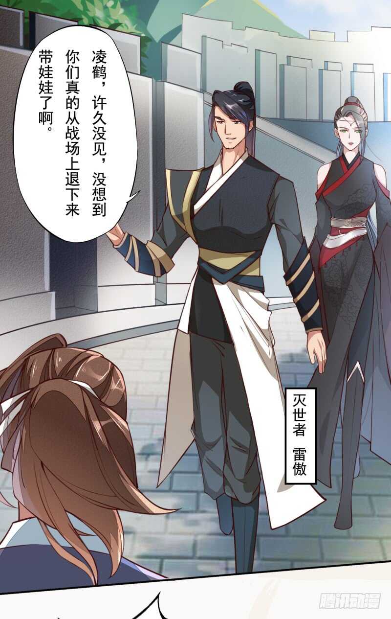 绝世炼丹师韩漫全集-057 阴我？那就别怪我不客气了无删减无遮挡章节图片 