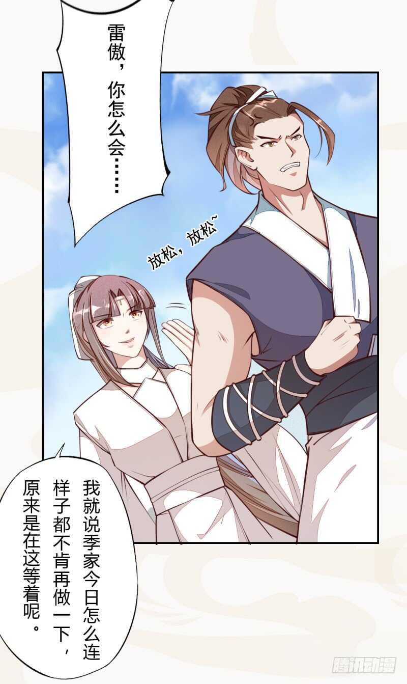 绝世炼丹师韩漫全集-057 阴我？那就别怪我不客气了无删减无遮挡章节图片 