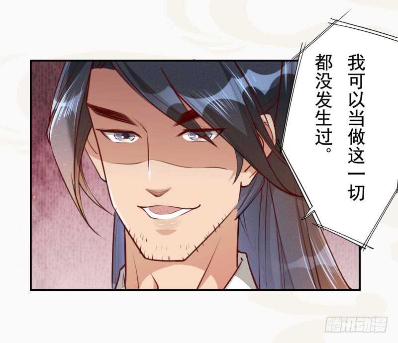 绝世炼丹师韩漫全集-057 阴我？那就别怪我不客气了无删减无遮挡章节图片 