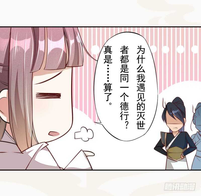 绝世炼丹师韩漫全集-057 阴我？那就别怪我不客气了无删减无遮挡章节图片 