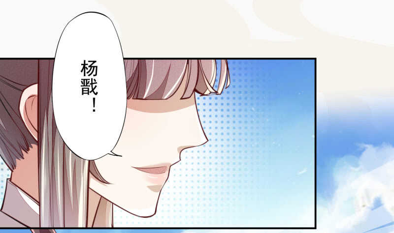 绝世炼丹师韩漫全集-057 阴我？那就别怪我不客气了无删减无遮挡章节图片 