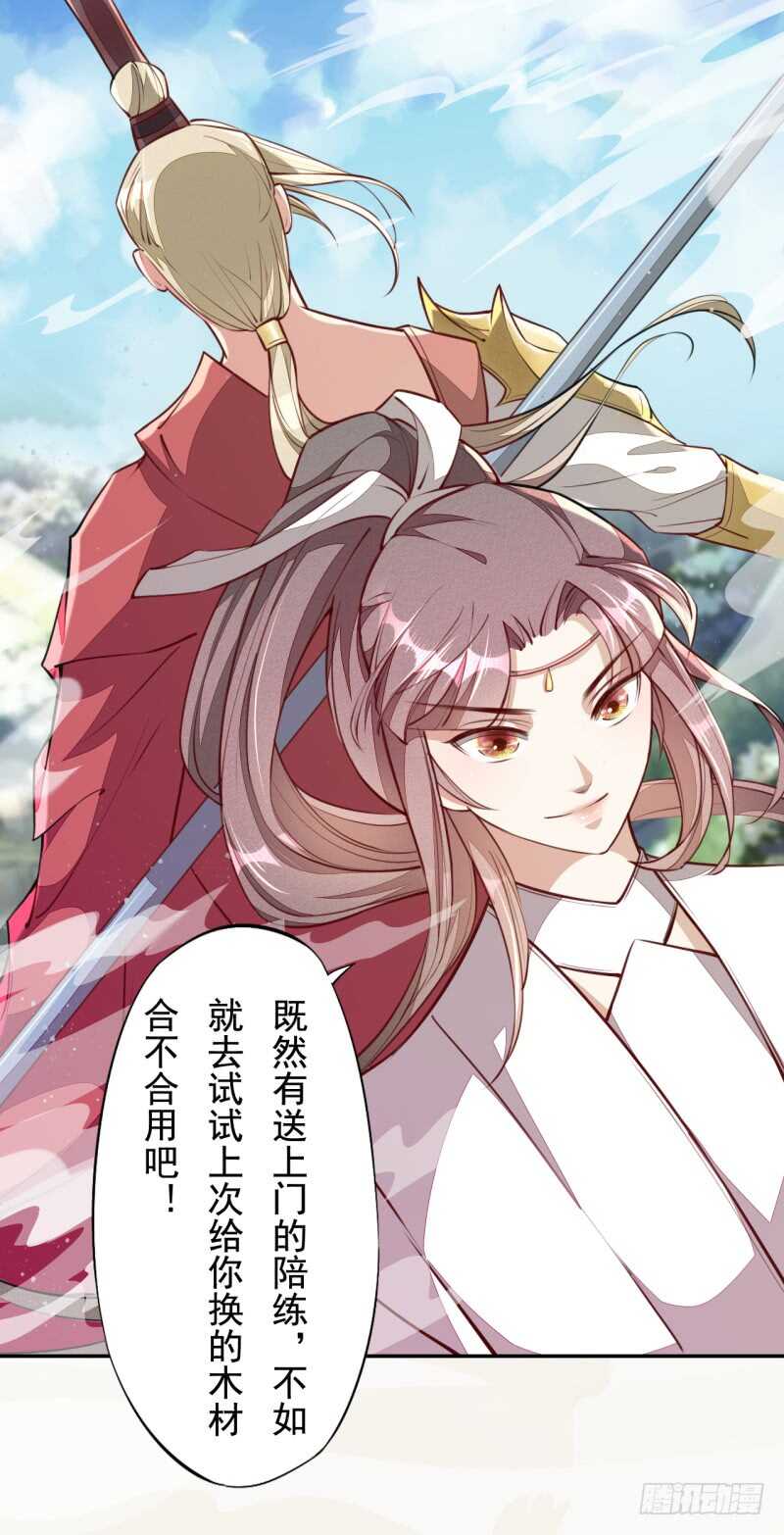 绝世炼丹师韩漫全集-057 阴我？那就别怪我不客气了无删减无遮挡章节图片 