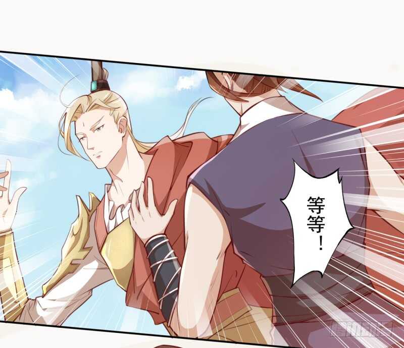 绝世炼丹师韩漫全集-057 阴我？那就别怪我不客气了无删减无遮挡章节图片 