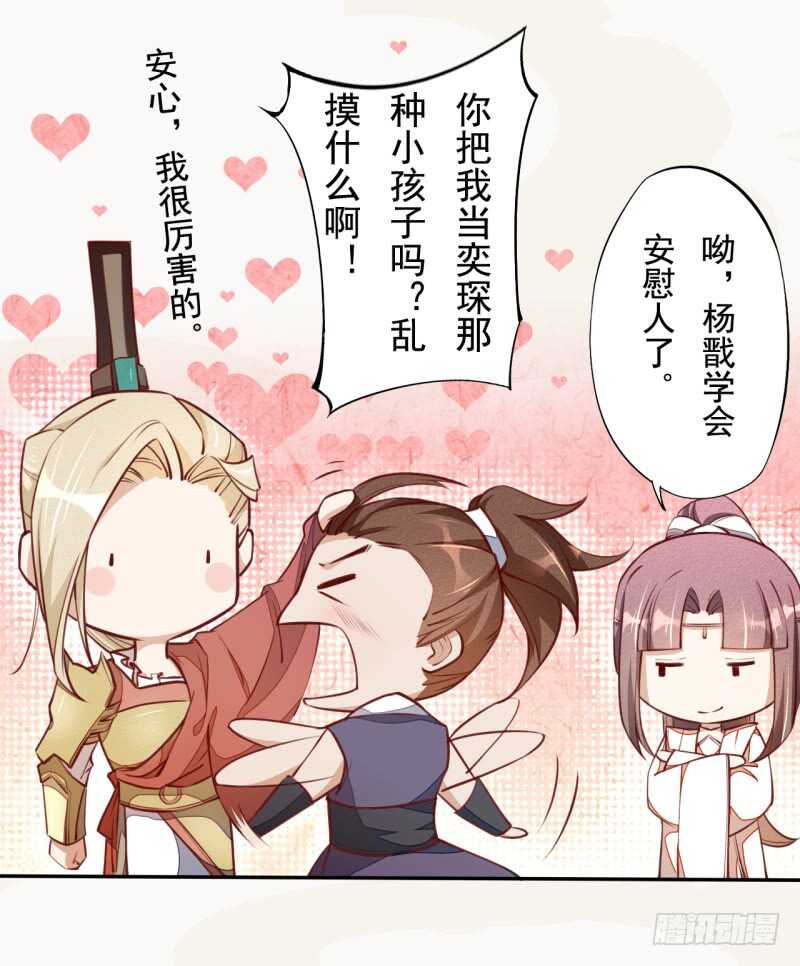 绝世炼丹师韩漫全集-057 阴我？那就别怪我不客气了无删减无遮挡章节图片 