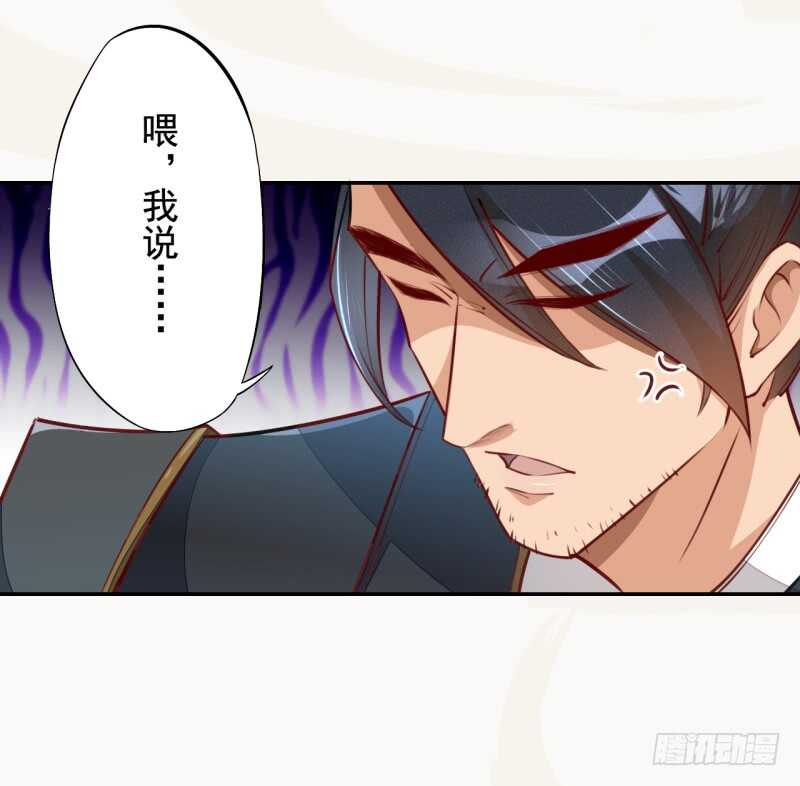 绝世炼丹师韩漫全集-057 阴我？那就别怪我不客气了无删减无遮挡章节图片 