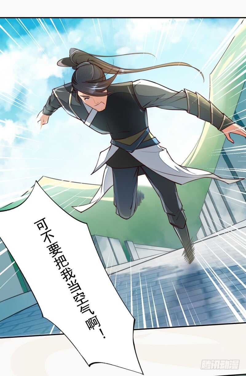 绝世炼丹师韩漫全集-057 阴我？那就别怪我不客气了无删减无遮挡章节图片 