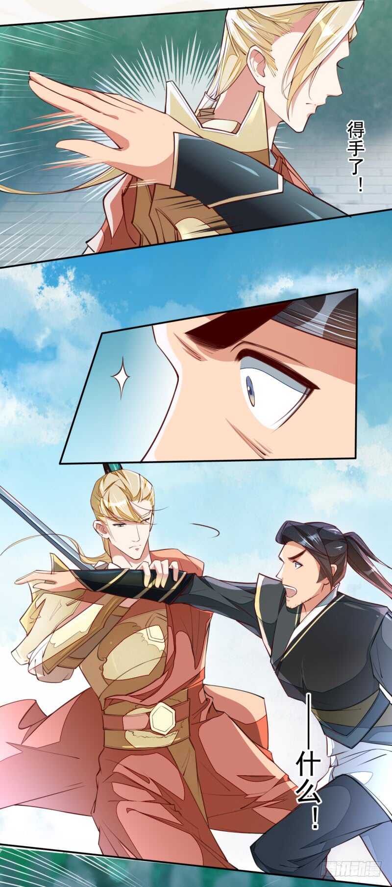 绝世炼丹师韩漫全集-057 阴我？那就别怪我不客气了无删减无遮挡章节图片 