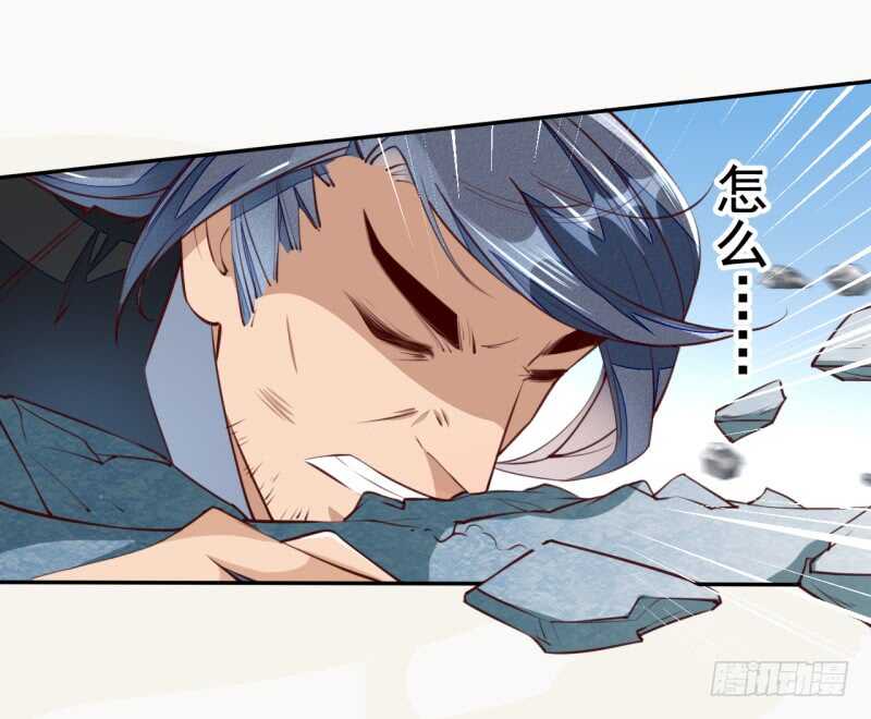 绝世炼丹师韩漫全集-057 阴我？那就别怪我不客气了无删减无遮挡章节图片 