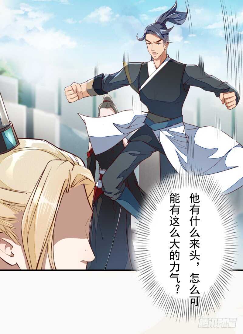 绝世炼丹师韩漫全集-057 阴我？那就别怪我不客气了无删减无遮挡章节图片 