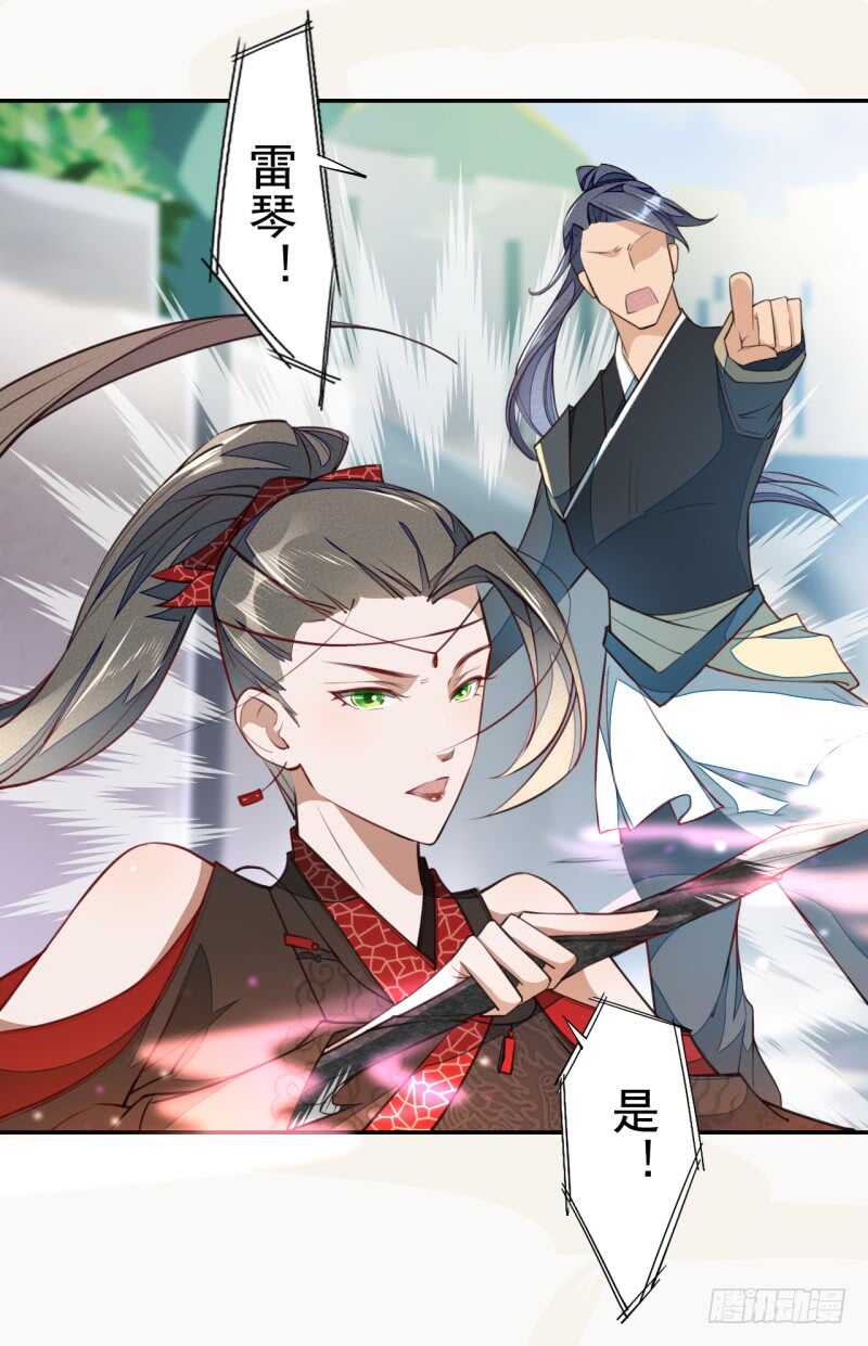 绝世炼丹师韩漫全集-057 阴我？那就别怪我不客气了无删减无遮挡章节图片 