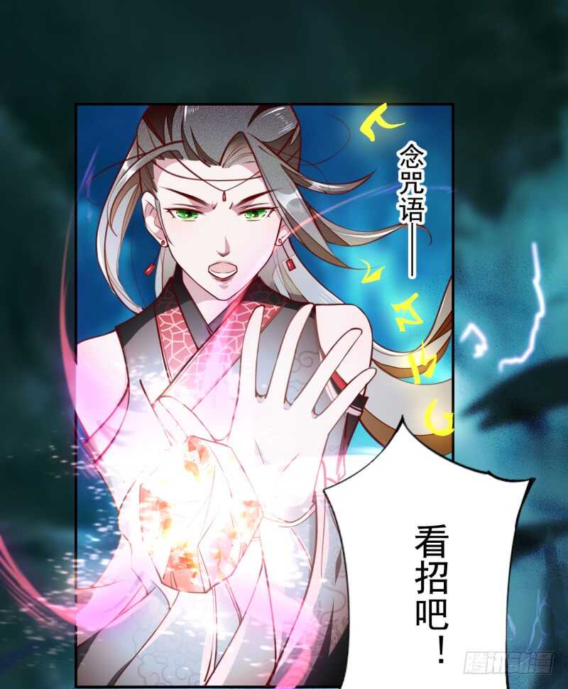 绝世炼丹师韩漫全集-057 阴我？那就别怪我不客气了无删减无遮挡章节图片 