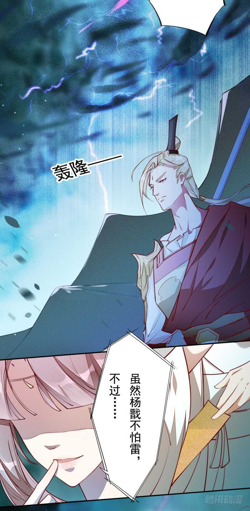 绝世炼丹师韩漫全集-057 阴我？那就别怪我不客气了无删减无遮挡章节图片 