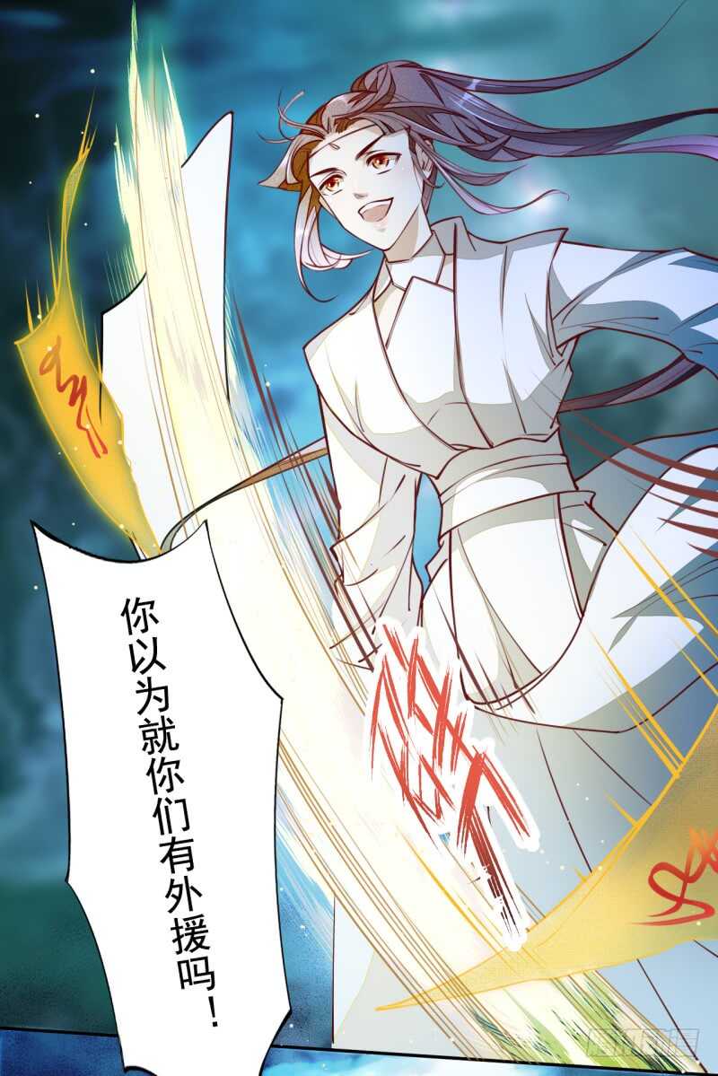 绝世炼丹师韩漫全集-057 阴我？那就别怪我不客气了无删减无遮挡章节图片 