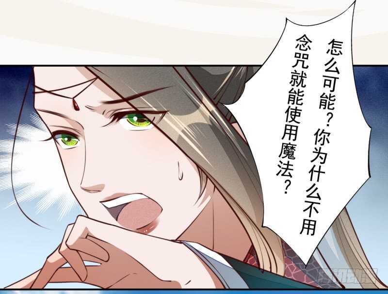 绝世炼丹师韩漫全集-057 阴我？那就别怪我不客气了无删减无遮挡章节图片 