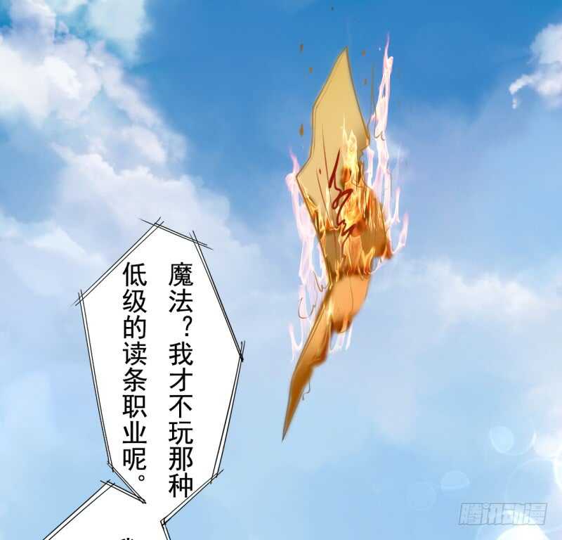 绝世炼丹师韩漫全集-057 阴我？那就别怪我不客气了无删减无遮挡章节图片 