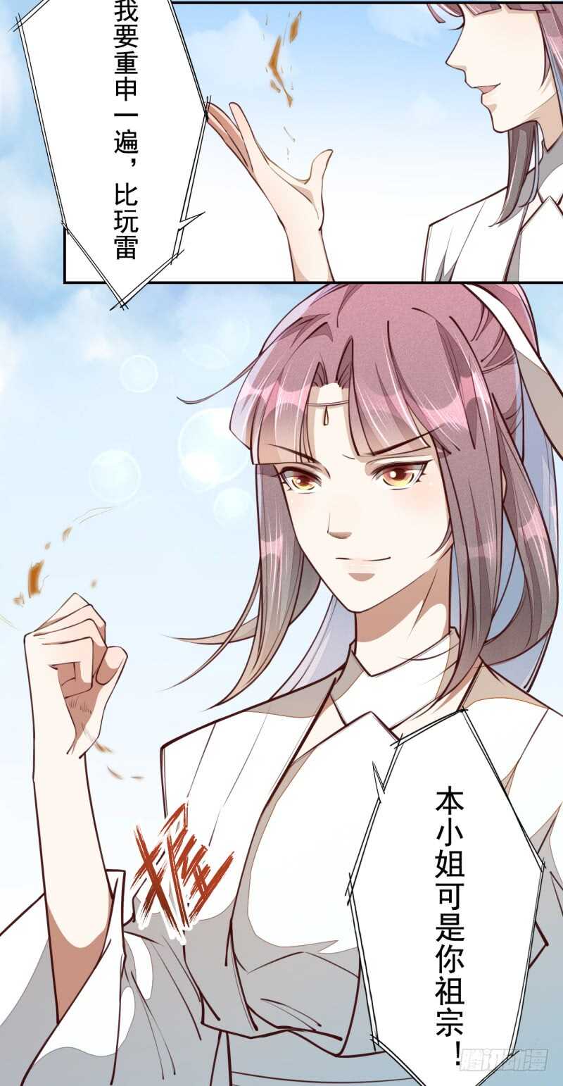 绝世炼丹师韩漫全集-057 阴我？那就别怪我不客气了无删减无遮挡章节图片 