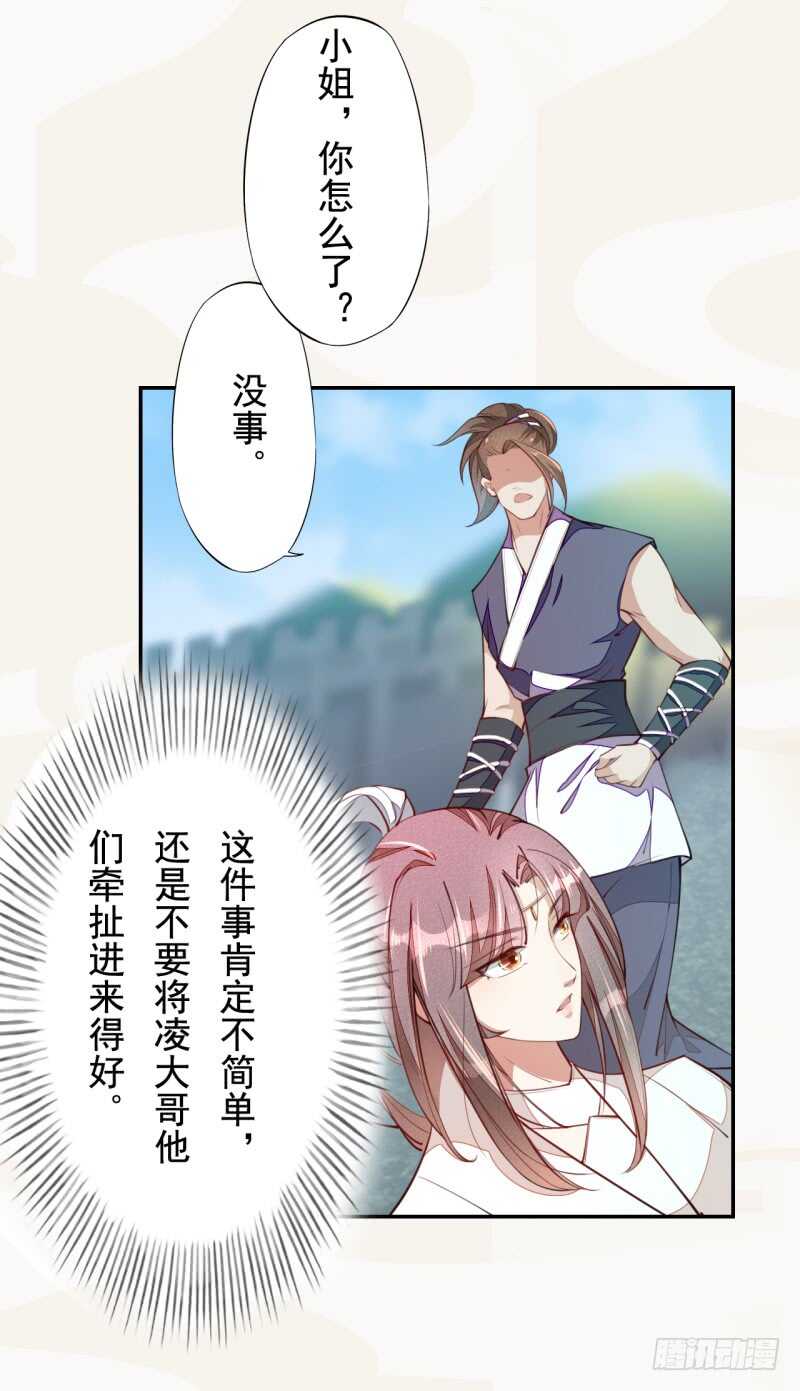 绝世炼丹师韩漫全集-057 阴我？那就别怪我不客气了无删减无遮挡章节图片 