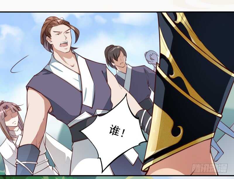 绝世炼丹师韩漫全集-057 阴我？那就别怪我不客气了无删减无遮挡章节图片 